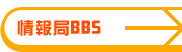 ����BBS