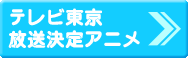 2010�N10���V�ԑg�͂�����
