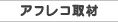 �A�t���R���