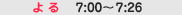 ��7:00�`7:26