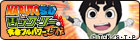 NARUTO-ナルト- SD ロック・リーの青春フルパワー忍伝