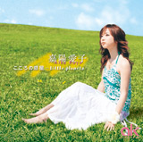 Kayou Aiko -《植木的法则》(The Law of Ueki ED Single)[MP3!]