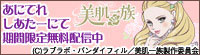あにてれしあたーにて期間限定無料配信中