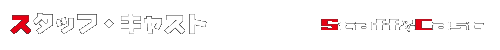 staff