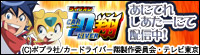 ライブオン カードライバー 翔　あにてれしあたーにて配信中！