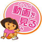 動画を見る
