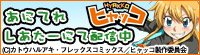 あにてれしあたーにて配信中
