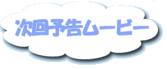 放送は終了しました