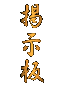 �f����
