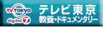 教養・ドキュメンタリー