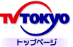 TV TOKYO