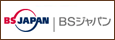 BS�W���p��