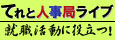 �Ă�Ɛl���ǃ��C�u