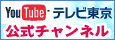 Youtube �e���r���������`�����l��