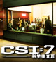 CSI:7