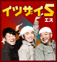 ITSUZAI�`�C�c�U�C�`