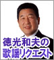 �����a�v�̗̉w���N�G�X�g