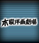 �ؗj�m�挀��