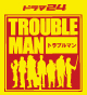 TROUBLEMAN [�g���u���}��]