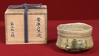黄瀬戸の茶碗