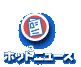 �z�b�g�j���[�X