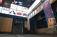 居酒屋 八起