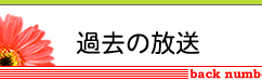 �ߋ��̕���