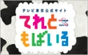 てれともばいる