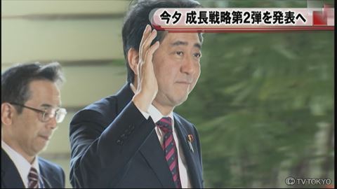 今夕 成長戦略第２弾を発表へ