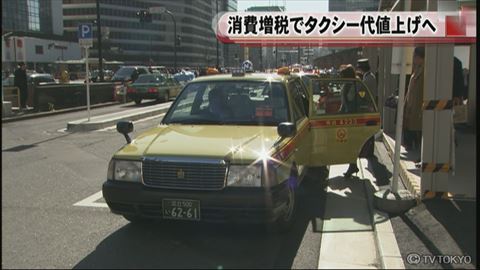 消費増税でタクシー代値上げへ