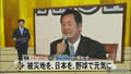横浜DeNAベイスターズ 中畑監督　被災地を、日本を、野球で元気に