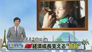 世界の育Ｇ（１）　中国・経済成長支える“育爺”