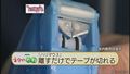 【ネタのたね】離すだけでテープが切れる
