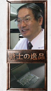 三井記念病院・眼科部長 赤星隆幸氏