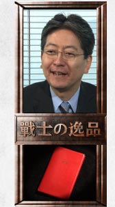 マネックス証券社長 松本大氏