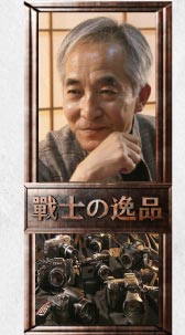 ノンフィクション作家 吉岡忍氏