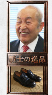 エステー社長　鈴木喬氏