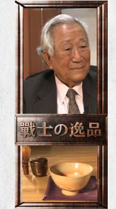ポッカコーポレーション創業者　谷田利景氏