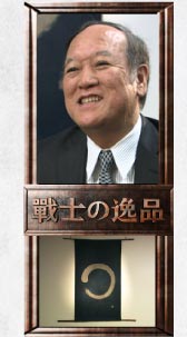 株式会社ケーズホールディングス代表取締役社長 加藤修一氏