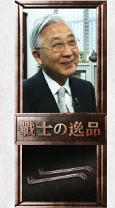 中村ブレイス 社長 中村俊郎氏