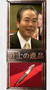 千房社長 中井政嗣氏