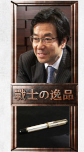 マイクロソフト社長 樋口泰行 氏