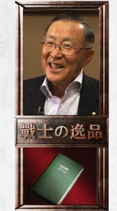 ライオン社長 藤重貞慶 氏