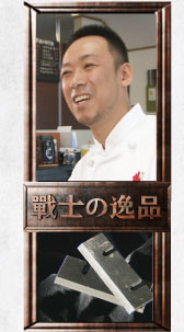 埜庵店主　 石附浩太郎 氏