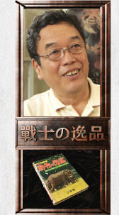 上野動物園園長 小宮輝之氏