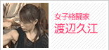 田尾安志