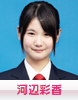 エレガント 鈴木先生 河辺彩香