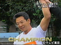 champ