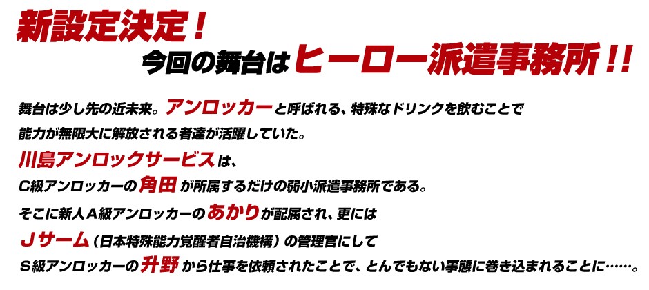 ウレロ☆無限大少女