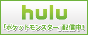 hulu